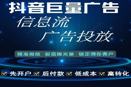 抖音信息流广告案例：本地生活服务推广